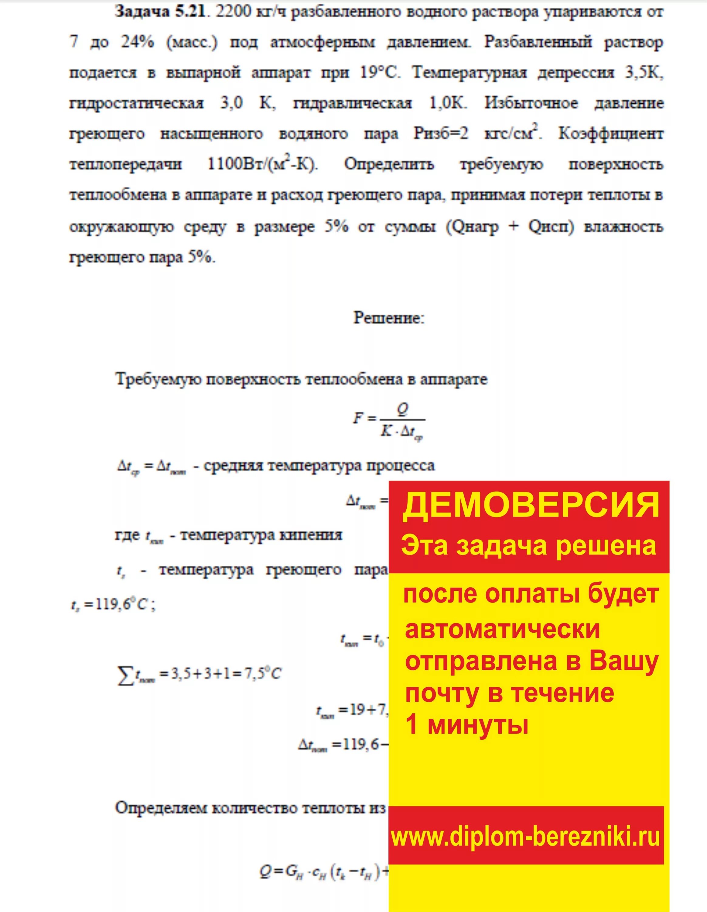 Что нужно сокращать в ионном уравнении. Правила разбавления серной кислоты в воде. Осмотическое давление растворов биополимеров. Добавление hcooh повышение давления разбавление водой. Добавление hcooh повышение давления разбавление водой.