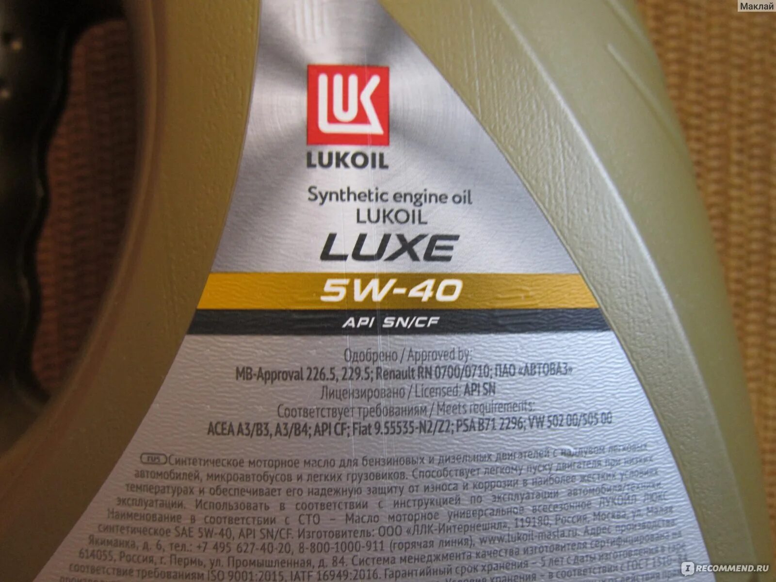 Лукойл Люкс 5w40 SN/CF. Масло Лукойл Luxe 5w40. Лукойл Люкс синтетическое SAE 5w-40, API SN/CF. Лукойл 5- 40 SN-SF. Допуск масла лукойл 5w40