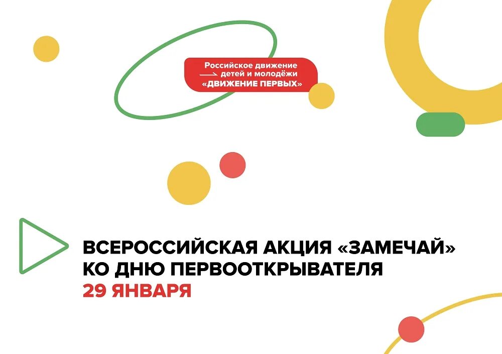 Ценности рддм движение первых. Акция карьера первых движение первых. Акция карьера первых движение первых. Акция карьера первых движение первых. Акция карьера первых движение первых.