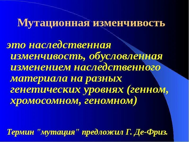 Выберите три ответа мутационная изменчивость обусловлена. Характеристика изменчивости биология 9 класс. Хромосомные мутации 9 класс биология. Характеристика модификационной изменчивости и мутационной. Сравнение модификационной и мутационной изменчивости таблица.