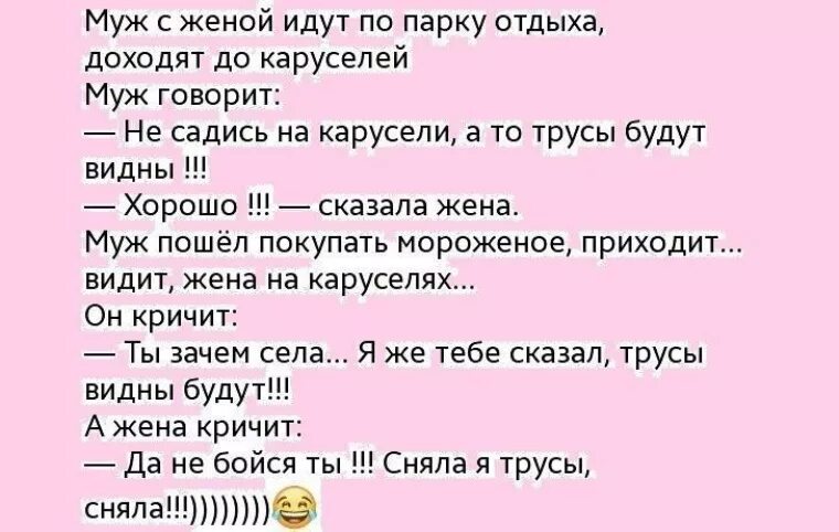 Песня муж купил. Анекдот про жену и мужа нижнее белье. Жена говорит. Жена говорит мужу. Муж в трусах анекдот.