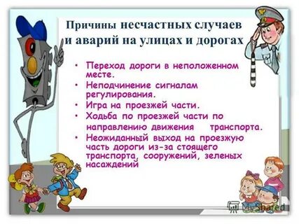 И в случае какой то