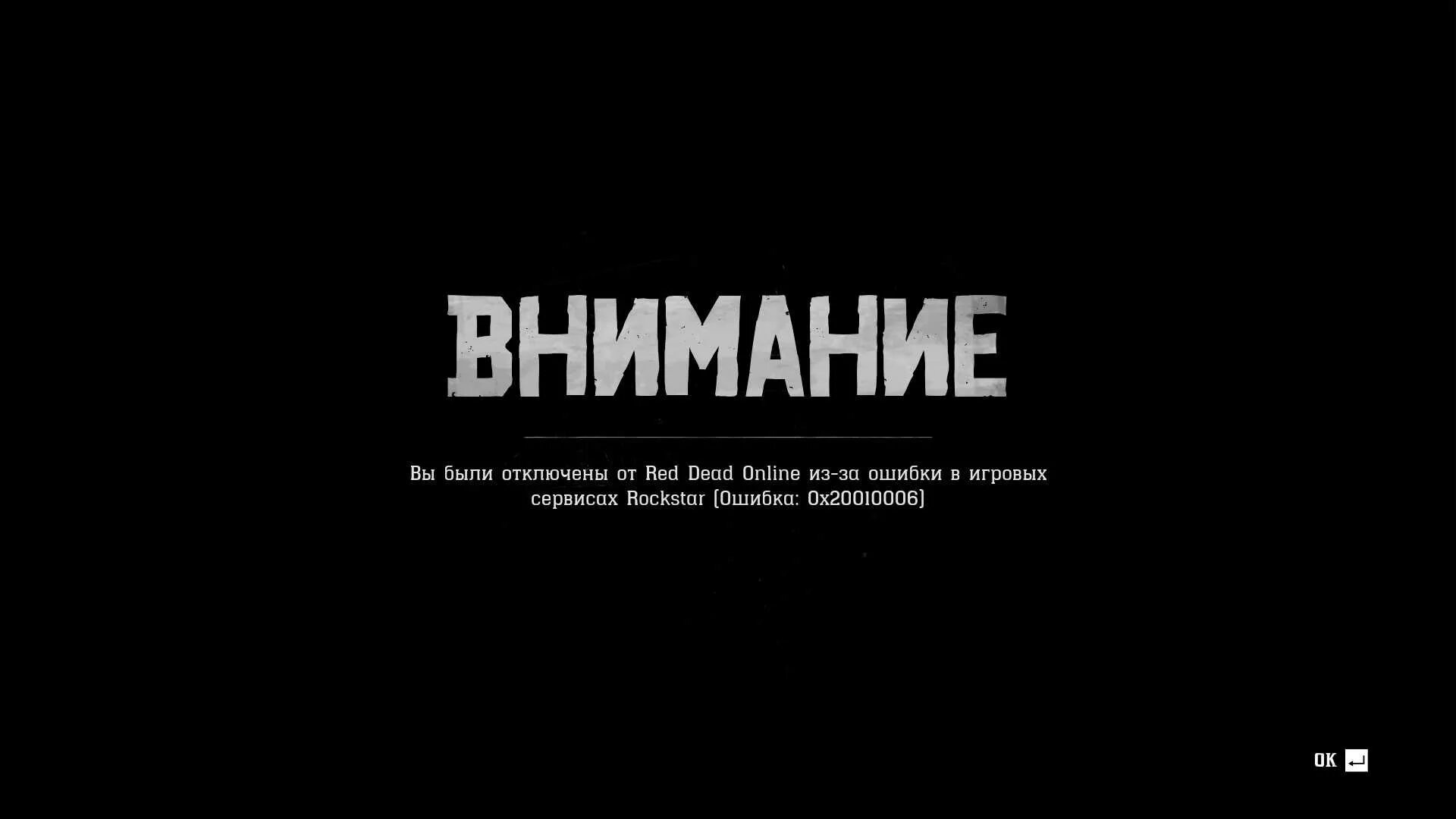 Red dead redemption 2 ошибка dll