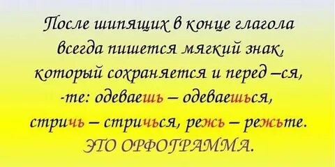 Растраивается или расстраивается как пишется