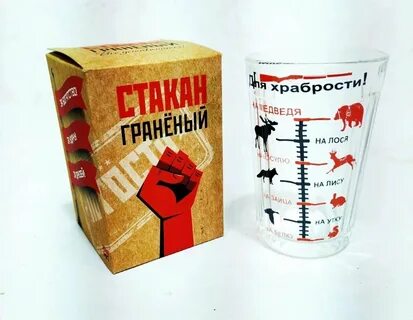 Выпей для храбрости
