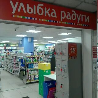Улыбка радуга улица