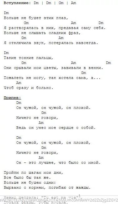 Текст аккорды армейские. Тексты песен под гитару дворовые. Дворовые песни аккорды. Песни под гитару с аккордами и текстом дворовые. Песня под гитару с аккордами дворовые с текстом.