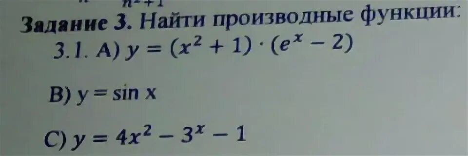 Вариант 4 найдите производную функции. Вариант 4 найдите производную функции