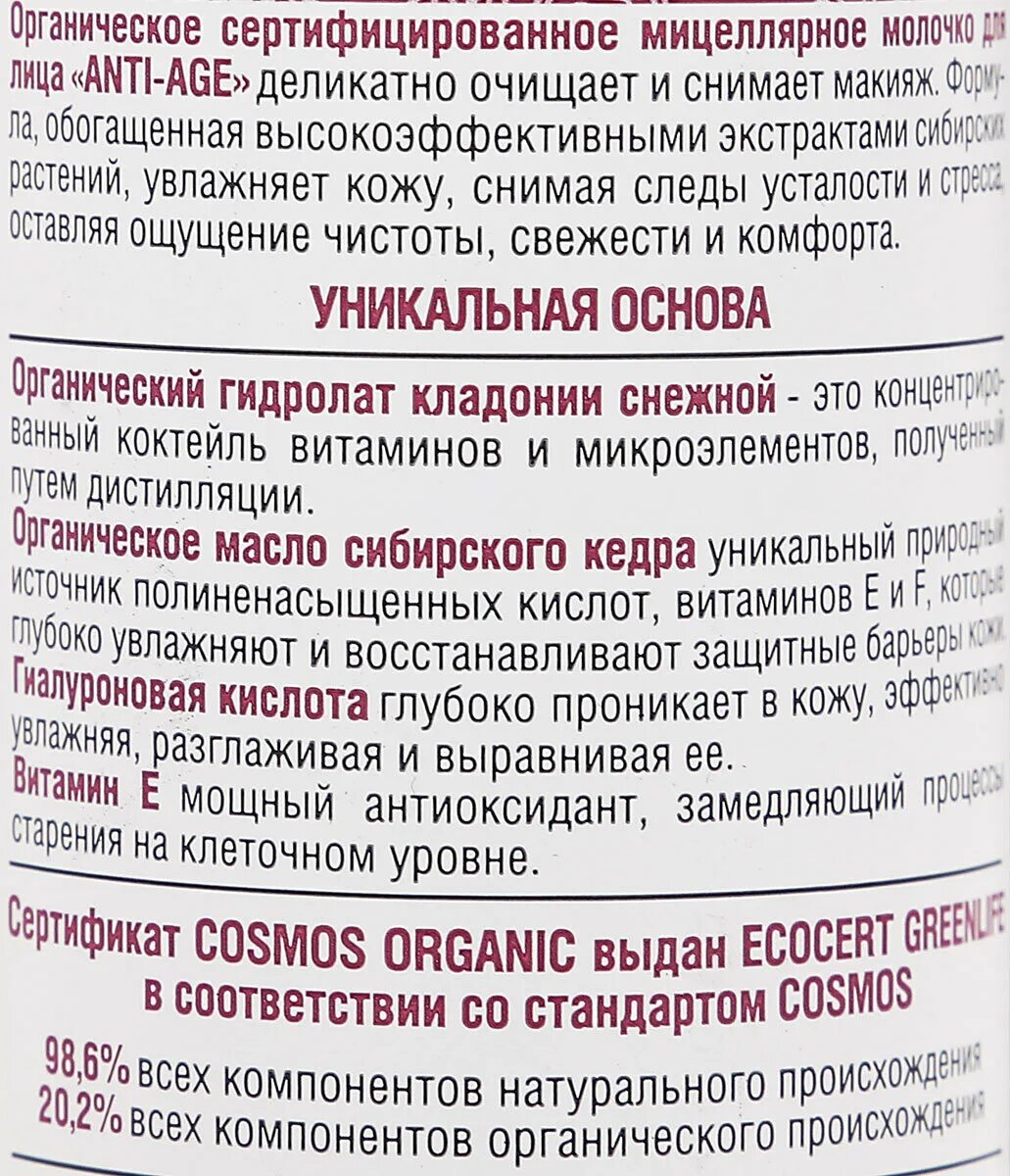 Лаб биом натура