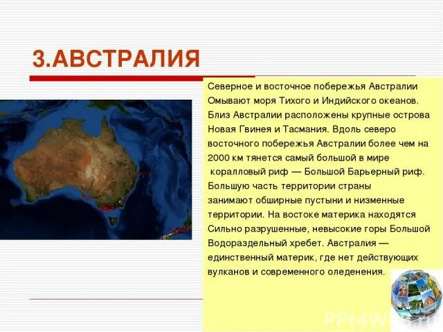 Крупные острова на северо востоке австралии. Моря и океаны омывающие Австралию. Восточное и Северное побережье. Омывающие берега Австралии. Океаны омывающие берега Австралии.