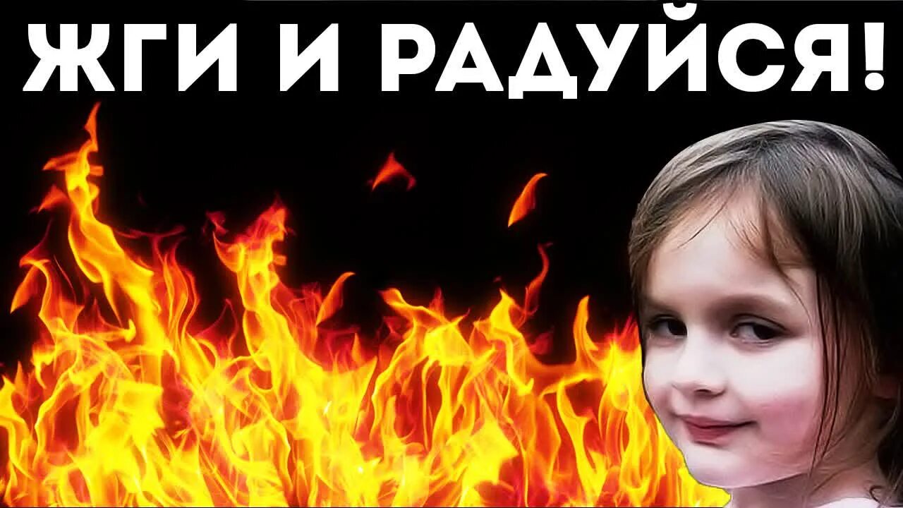Х жжет