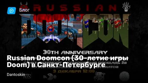 Дум спб время
