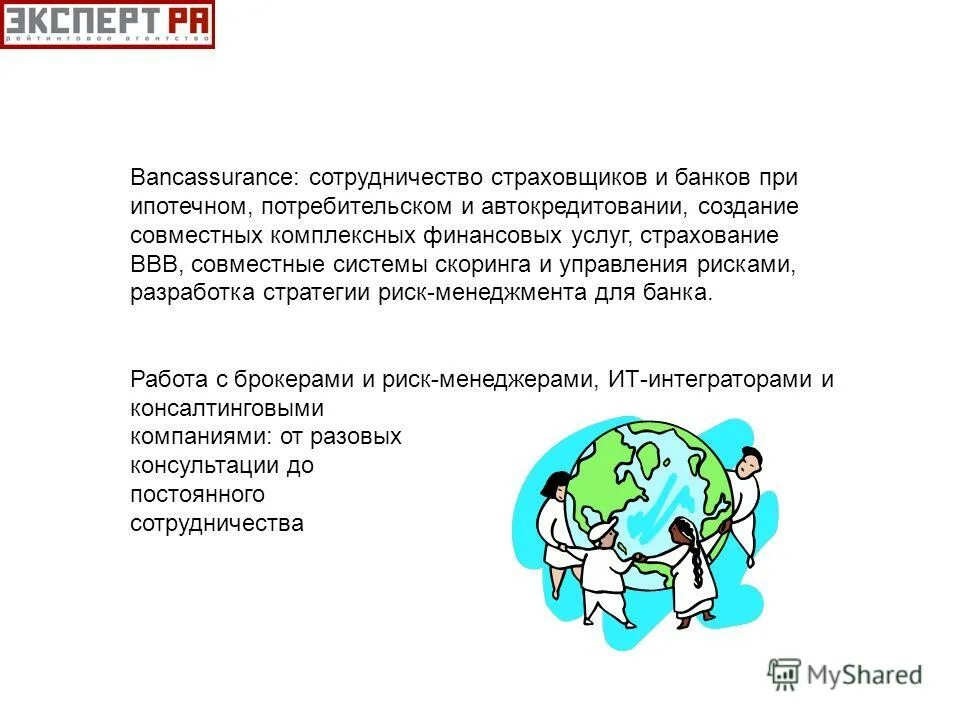 отдел взаимодействия со страхователем. взаимодействие с налоговыми органами. схема информационного взаимодействия. отдел взаимодействия со страхователем. структура медицинского страхования схема.