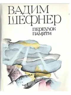 Книга перла
