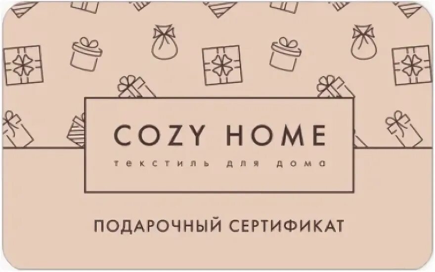 Подарочный сертификат кози хоум. Свадебный конверт стильный. Приглашение на свадьбу. Cozy home плед. Cozy home подарочные карты.