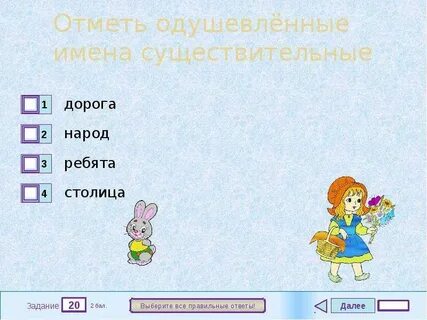 Дорог существительное