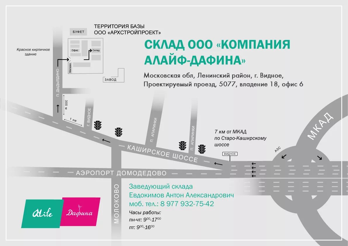 Проектируемый проезд 185 вл8с1. Московская область, промзона видное.. проектируемый проезд район. мо ленинский район видное. видное проектируемый проезд 5208.