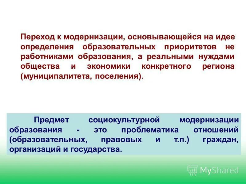 Социально-культурная деятельность. Социокультурный опыт включает в себя. На предмет социокультурных. Социокультурная деятельность. Социокультурная среда образовательного учреждения.