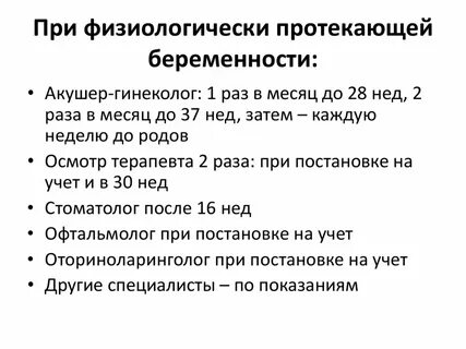 Как понять что беременность протекает хорошо