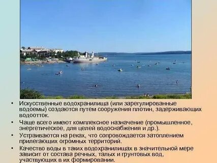 Зарегулирование стока рек это