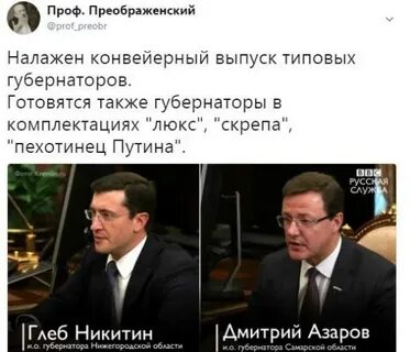 Губернаторов про