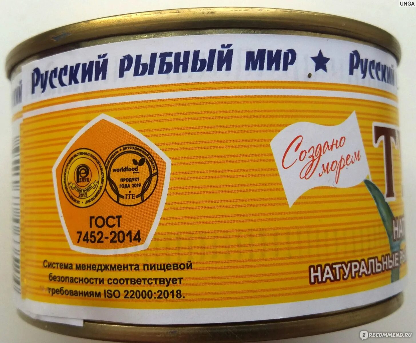 Корюшка консервированная. Горбуша натуральная рыбный мир. Рыбный мир 55 сеть рыбных магазинов. Рыбные консервы в масляной томатной заливке. Продукция рыбный мир.