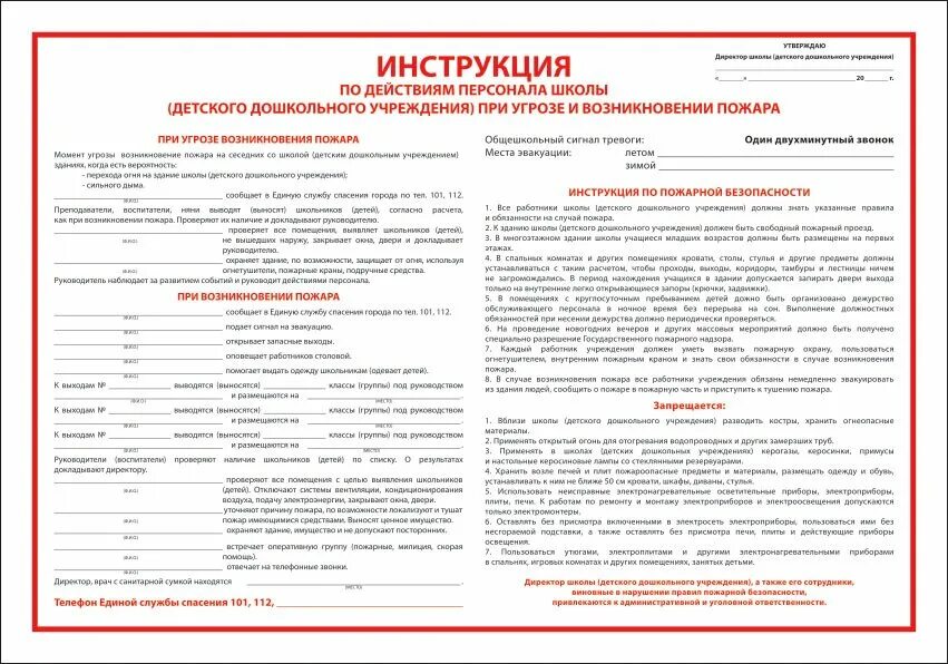 Со инструкции