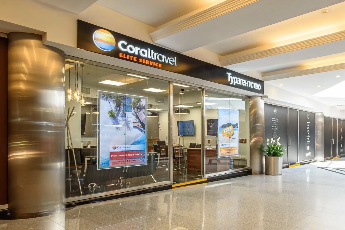 Elite travel. Coral Travel Elite service франшиза. Корал Тревел интерьер. Корал Элит турагентство Омск. Coral Travel офис.