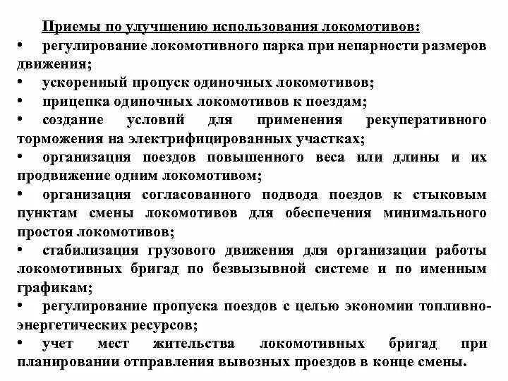 Деятельность какого движения регулирует