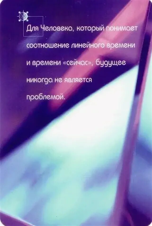 Карты крайона для вдохновения и медитации. Карты крайона для вдохновения и медитации. Символы крайона. Карты крайона. Карты крайона.