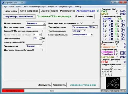 Digitronic 3d программа. Digitronic 3d power программа. digitronic газовое оборудование программа. стаг 300 программа. программа гбо стаг 11.
