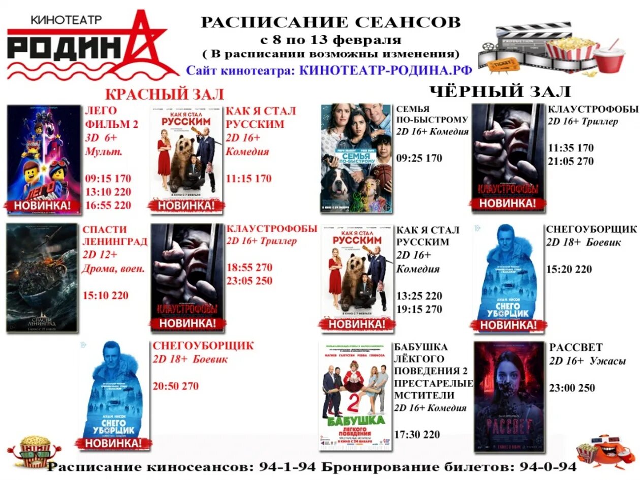 Афиша пятигорск вершина. Кинотеатр благовещенск афиша. Киноафиша пятигорск на сегодня. Киноафиша пятигорск на сегодня. Вершина плаза пятигорск кинотеатр.