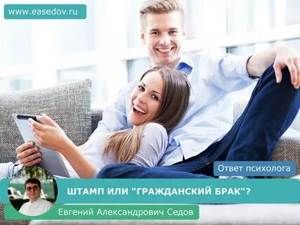 Ответ психологи