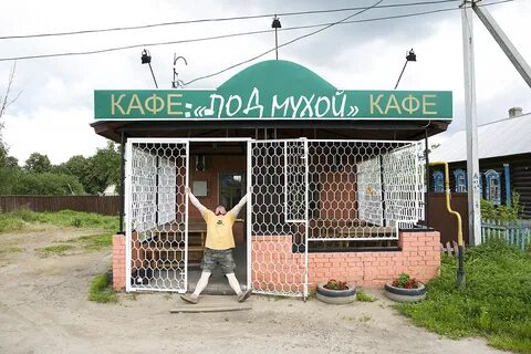 Давить мух