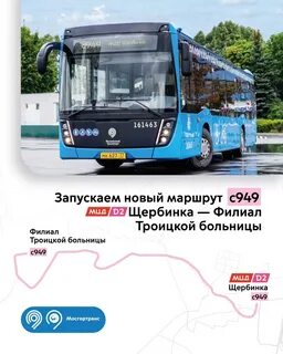 Расписание 217 автобуса щербинка