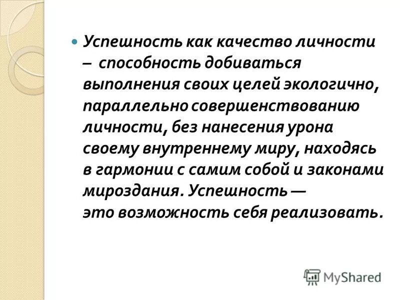 профессиональный рост воспитателя. без личностно. теория развивающего обучения. подходы в личностно-ориентированном обучении детей. личностнооринтериванный подход.