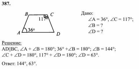 Геометрия 8 класс номер 536