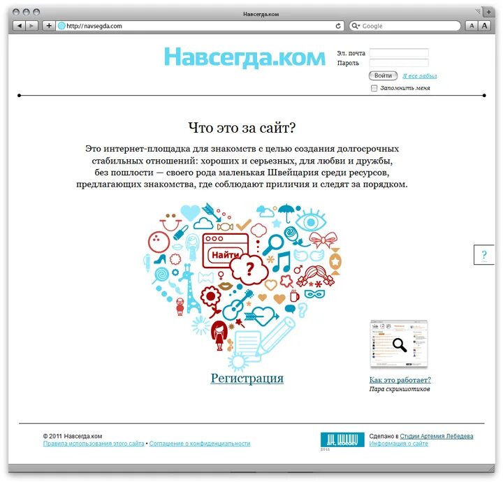 Навсегда сайт телефон. Фигуры из текста. Com сайта.