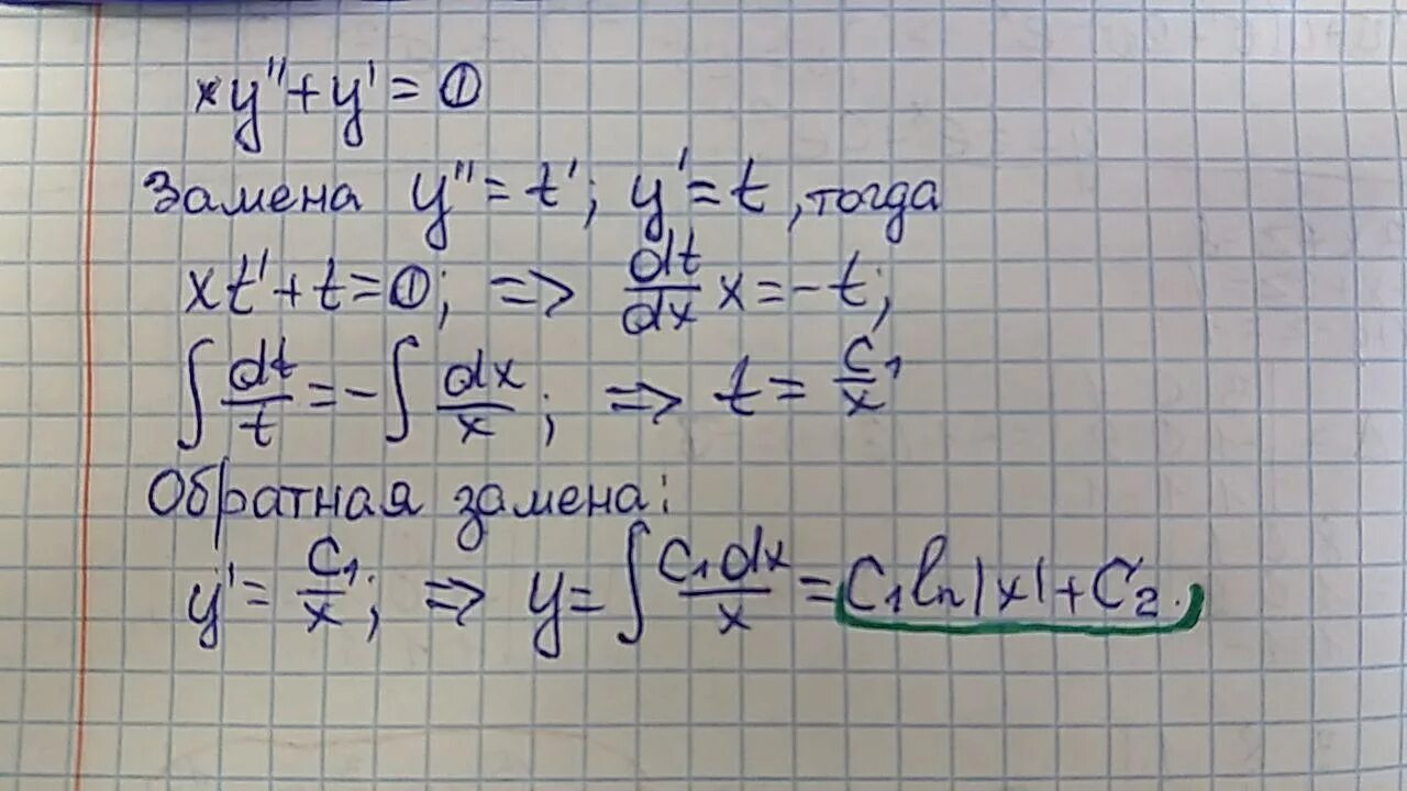 XY уравнение. Решить уравнение XY+Y^2=(2x^2+XY)Y. XY=0. XY Y Y 2 Ln x. Xy 2x 0