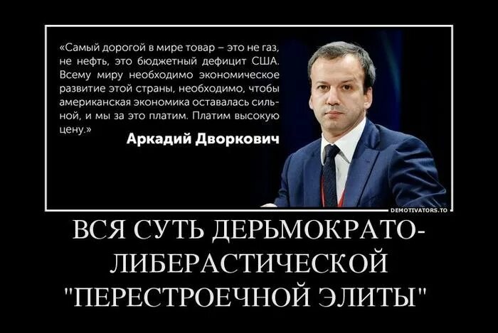 В необходимой стране и регистрации. Цитаты о власти и управлении. Сверхдержава демотиватор. Либерастические страны.