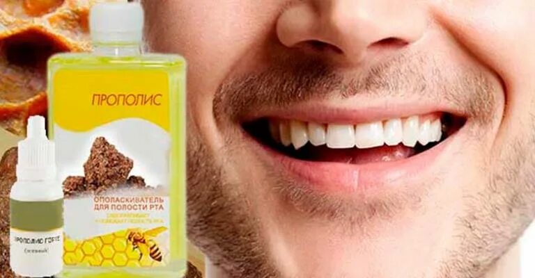 Прополис от зубной боли. Прополис для зубов. прополис для зубов и десен. прополис для десен. прополис для полости рта.