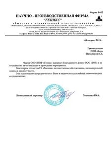 Геникс йошкар ола сайт