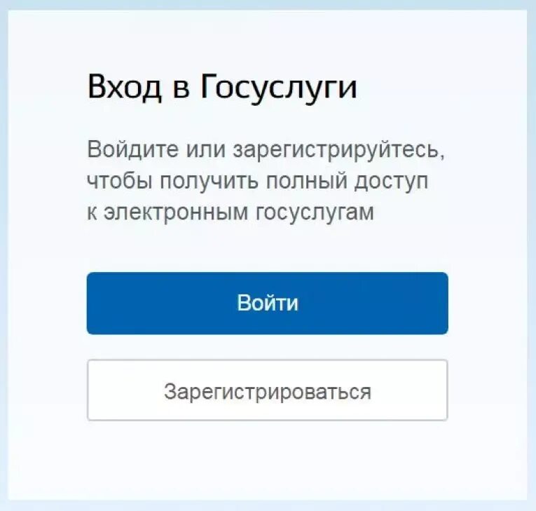 Госуслуги зарегистрироваться через снилс. Госуслуги зарегистрироваться через снилс