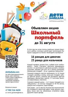 Пропали акция