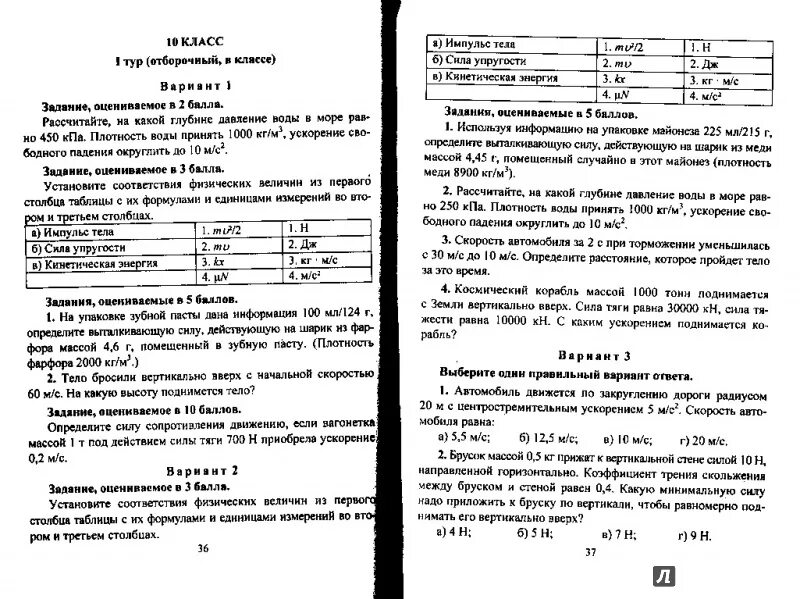 Олимпиадные задания по биологии сириус. Сириус задачи. сириус задачи прошлых. сириус задания.