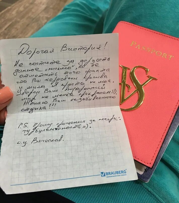 Письм цо удоста вавший. Записки от тайного друга. письмо от тайного поклонника девушке. письма от поклонников. письмо от тайного друга.