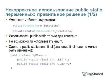 Корректное использование