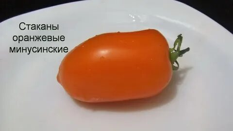 Минусинские стаканы