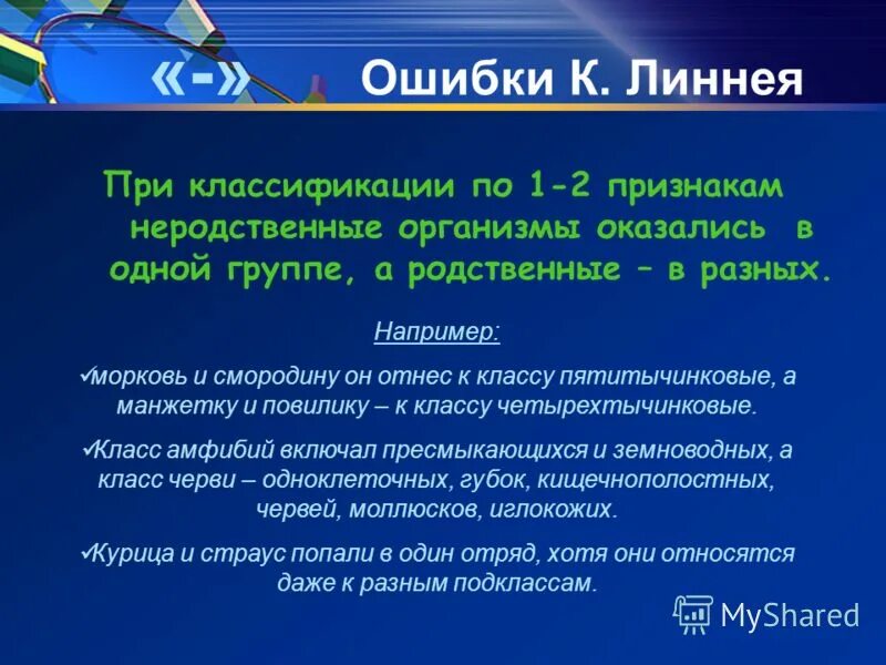 Учение определение. Учение определение