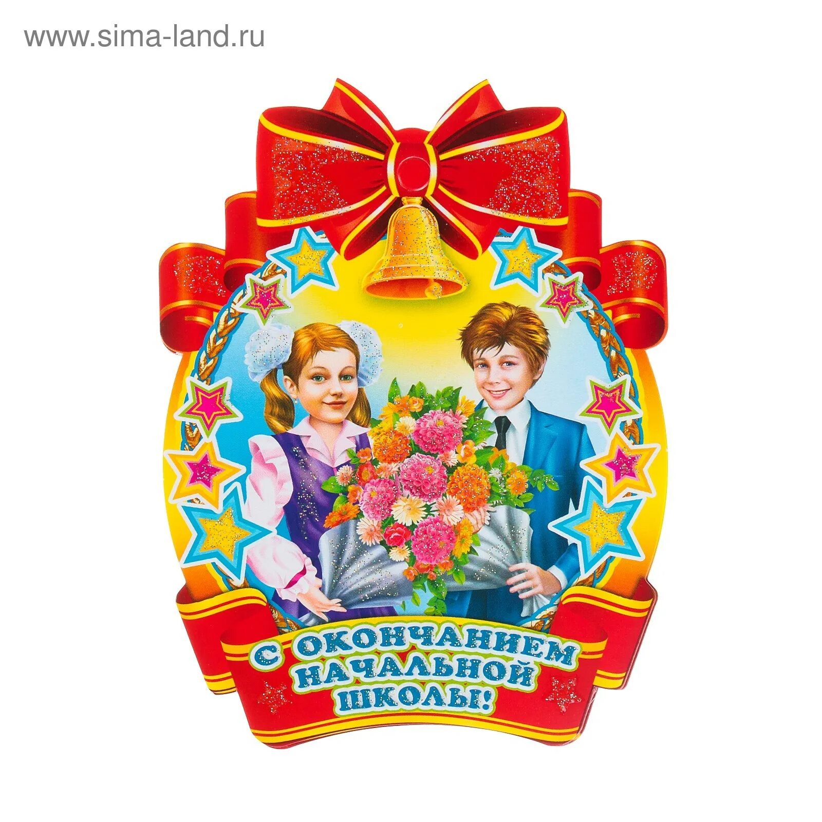 Родители выпускникам 4 класса